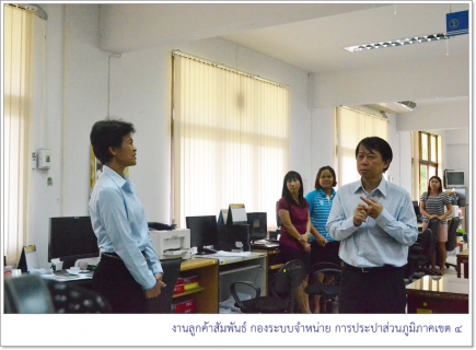 ไฟล์แนบ รปก 5 ลงพื้นที่ตรวจเยี่ยม กปภ.เขต 4