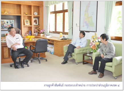 ไฟล์แนบ รปก 5 ลงพื้นที่ตรวจเยี่ยม กปภ.เขต 4