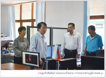 ไฟล์แนบ รปก 5 ลงพื้นที่ตรวจเยี่ยม กปภ.เขต 4