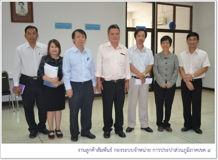 ไฟล์แนบ รปก 5 ลงพื้นที่ตรวจเยี่ยม กปภ.เขต 4