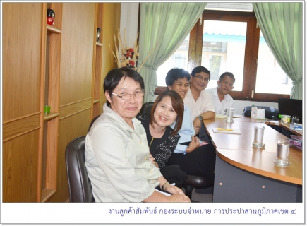 ไฟล์แนบ รปก 5 ลงพื้นที่ตรวจเยี่ยม กปภ.เขต 4