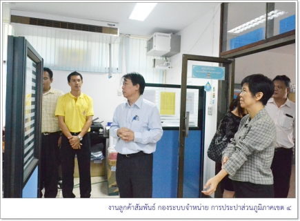 ไฟล์แนบ รปก 5 ลงพื้นที่ตรวจเยี่ยม กปภ.เขต 4