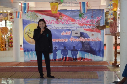 ไฟล์แนบ การประปาส่วนภูมิภาค สาขาชนบท ร่วมโครงการ อำเภอ...ยิ้มเคลื่อนที่ ณ วัดศรีชมชื่น ม.๔ บ้านห้วยอึ่ง ต.โนนพะยอม อ.ชนบท จ.ขอนแก่น