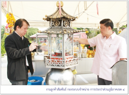 ไฟล์แนบ ประธานบอร์ด กปภ. พร้อม รปก 5 ร่วมสักการะศาลหลักเมือง และไหว้พระขอพรพระคู่เมืองชาวสุราษฎร์ธานี
