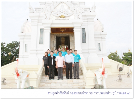 ไฟล์แนบ ประธานบอร์ด กปภ. พร้อม รปก 5 ร่วมสักการะศาลหลักเมือง และไหว้พระขอพรพระคู่เมืองชาวสุราษฎร์ธานี