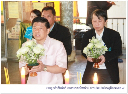 ไฟล์แนบ ประธานบอร์ด กปภ. พร้อม รปก 5 ร่วมสักการะศาลหลักเมือง และไหว้พระขอพรพระคู่เมืองชาวสุราษฎร์ธานี