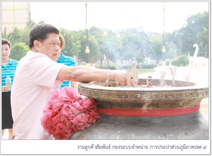 ไฟล์แนบ ประธานบอร์ด กปภ. พร้อม รปก 5 ร่วมสักการะศาลหลักเมือง และไหว้พระขอพรพระคู่เมืองชาวสุราษฎร์ธานี