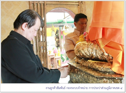 ไฟล์แนบ ประธานบอร์ด กปภ. พร้อม รปก 5 ร่วมสักการะศาลหลักเมือง และไหว้พระขอพรพระคู่เมืองชาวสุราษฎร์ธานี