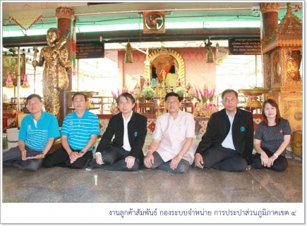 ไฟล์แนบ ประธานบอร์ด กปภ. พร้อม รปก 5 ร่วมสักการะศาลหลักเมือง และไหว้พระขอพรพระคู่เมืองชาวสุราษฎร์ธานี