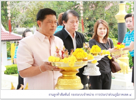 ไฟล์แนบ ประธานบอร์ด กปภ. พร้อม รปก 5 ร่วมสักการะศาลหลักเมือง และไหว้พระขอพรพระคู่เมืองชาวสุราษฎร์ธานี