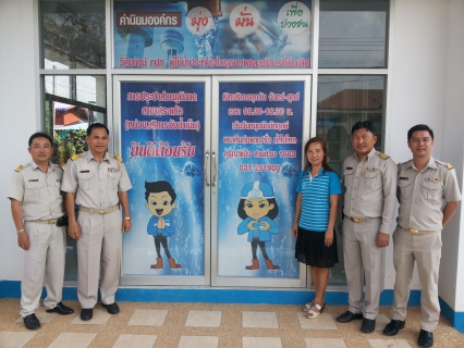 ไฟล์แนบ การประปาส่วนภูมิภาคสาขาสระแก้วเปิดหน่วยบริการสถานีอำเภอวังน้ำเย็น