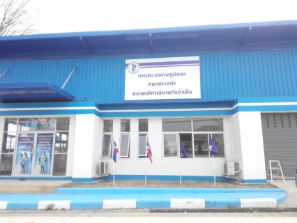 ไฟล์แนบ การประปาส่วนภูมิภาคสาขาสระแก้วเปิดหน่วยบริการสถานีอำเภอวังน้ำเย็น