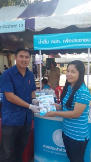 ไฟล์แนบ กปภ.สาขานครสวรรค์ ร่วมกิจกรรมในโครงการอำเภอยิ้ม....เคลื่อนที่