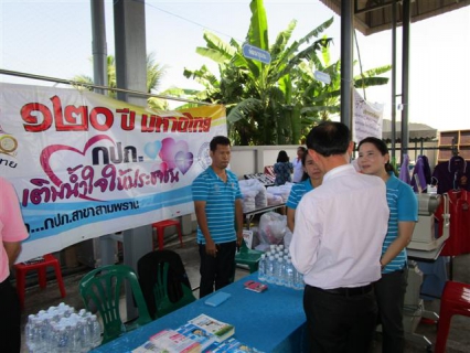 ไฟล์แนบ กปภ.สาขาสามพราน เข้าร่วมโครงการอำเภอ...... ยิ้มเคลื่อนที่ และโครงการหน่วยบำบัดทุกข์ บำรุงสุข สร้างรอยยิ้มให้ประชาชน  ณ.บริเวณหน้าที่ทำการองค์การบริหารส่วนตำบลบ้านใหม่ ตำบลบ้านใหม่ อำเภอสามพราน จังหวัดนครปฐม  ประจำเดือน กุมภาพันธ์  2558  