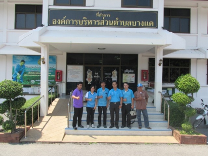 ไฟล์แนบ กปภ.สาขาสมุทรสงคราม ให้บริการรับคำร้องขอติดตั้งน้ำประปา ณ องค์การบริหารส่วนตำบลบางแค