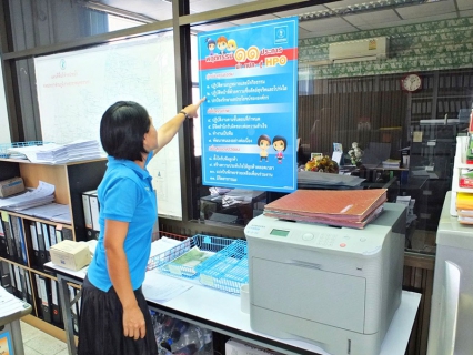 ไฟล์แนบ กปภ.สาขาสมุทรสาคร ติดตั้งโปสเตอร์ "พฤติกรรม 11 ประการ นำ กปภ. สู่ HPO"  เพื่อให้พนักงานทุกคนในองค์กรยึดเป็นแนวปฏิบัติร่วมกัน