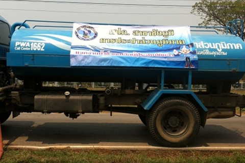 ไฟล์แนบ การประปาส่วนภูมิภาค สาขาชัยภูมิ ร่วมพิธีปล่อยคาราวานรถบรรทุกน้ำเพื่อบรรเทาภัยแล้ง ในโครงการ ราษฎร์ รัฐ ร่วมใจ ช่วยภัยแล้ง ณ บริเวณหน้าศาลากลางจังหวัดชัยภูมิ