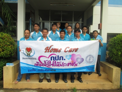 ไฟล์แนบ การประปาส่วนภูมิภาคสาขาน่าน จัดกิจกรรมโครงการ เติมใจให้กัน (HOME CARE)  ครั้งที่ 2/2558