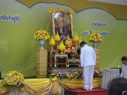 ไฟล์แนบ กปภ.สาขาลำปาง ร่วมพิธี วันที่ระลึกพระบาทสมเด็จพระนั่งเกล้าเจ้าอยู่หัว พระมหาเจษฎาราชเจ้า ประจำปี ๒๕๕๘ เมื่อวันที่ ๓๑ มีนาคม  ๒๕๕๘  ณ ห้องประชุมฝ้ายคำ วิทยาลัยพยาบาลบรมราชชนนี จังหวัดลำปาง
