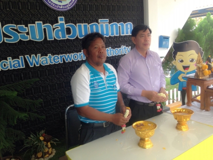 ไฟล์แนบ กปภ.สาขากบินทร์บุรี ร่วมสืบสานประเพณีสงกรานต์  จัดกิจกรรมสรงน้ำพระและรดน้ำขอพรผู้ใหญ่