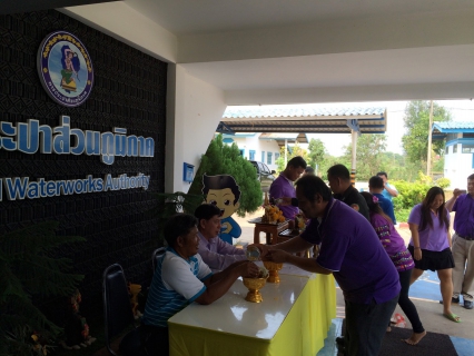 ไฟล์แนบ กปภ.สาขากบินทร์บุรี ร่วมสืบสานประเพณีสงกรานต์  จัดกิจกรรมสรงน้ำพระและรดน้ำขอพรผู้ใหญ่