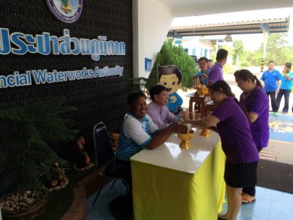 ไฟล์แนบ กปภ.สาขากบินทร์บุรี ร่วมสืบสานประเพณีสงกรานต์  จัดกิจกรรมสรงน้ำพระและรดน้ำขอพรผู้ใหญ่