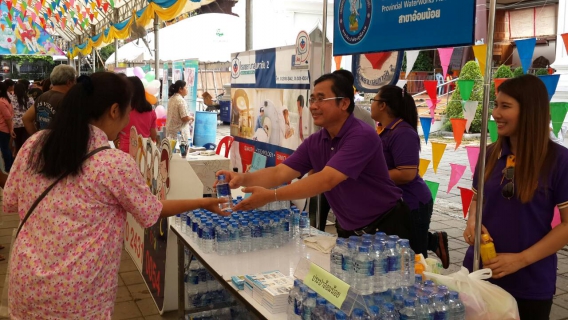 ไฟล์แนบ กปภ.สาขาอ้อมน้อย  ร่วมกิจกรรมเปิดตลาดน้ำหนองพะอง ณ  ต.สวนหลวง อ.กระทุ่มแบน จ.สมุทรสาคร