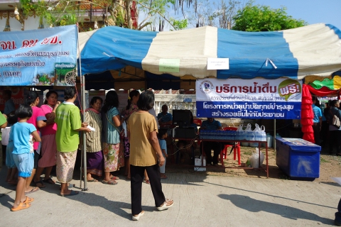 ไฟล์แนบ การประปาส่วนภูมิภาค สาขาน้ำพอง  ร่วมสร้างความสุขให้ประชาชน ในโครงการ อำเภอยิ้ม...เคลื่อนที่ ณ วัดสระแก้ว บ้านคำบง ม.๘ และม.๑๐ ต.สะอาด อ.น้ำพอง จ.ขอนแก่น