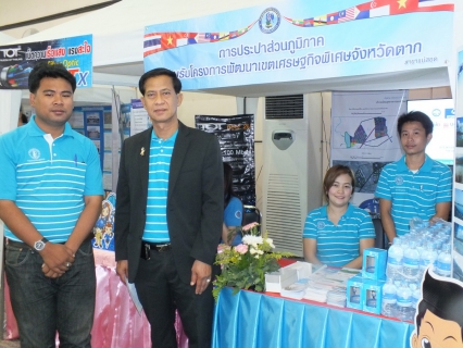 ไฟล์แนบ กปภ.สาขาแม่สอด เข้าร่วมงานมหกรรมด้านแรงงาน เฉลิมพระเกียรติ สมเด็จพระเทพรัตนราชสุดาฯ สยามบรมราชกุมารี ในโอกาสฉลองพระชนมายุ 5 รอบ 2 เมษายน 2558 และการสัมมนาทางวิชาการการลงทุนในพื้นที่เขตพัฒนาเศรษฐกิจพิเศษตาก โครงการเตรียมความพร้อมและเพิ่่มศักยภาพจังหวัดตากมุ่งสู่ประชาคมอาเซียน (AEC) เมื่อเช้าวันศุกร์นี้ ที่ 8 พ.ค. 2558 ณ ศูนย์แสดงสินค้าและศูนย์ประชุมเพื่อส่งเสริมการท่องเที่ยว (OTOP) อ.แม่สอด จ.ตาก