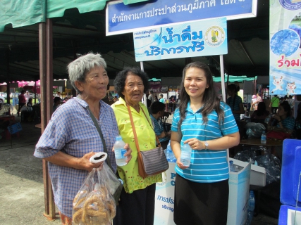 ไฟล์แนบ กปภ.สาขาบ้านบึง ร่วมโครงการองค์การบริหารส่วนจังหวัดชลบุรีร่วมใจ ห่วงใยประชาชน   เมื่อวันที่ 8 พฤษภาคม 2558 ณ บริเวณ สมาคมกลุ่มอาชีพการเกษตรชลบุรี  ตำบลหนองชาก อำเภอบ้านบึง จังหวัดชลบุรี