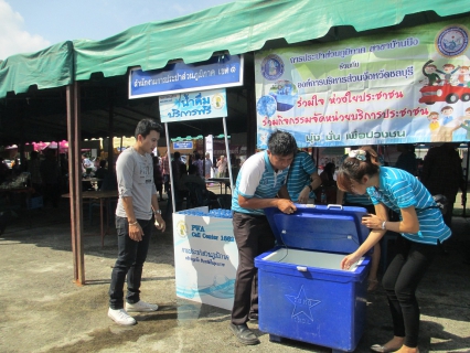 ไฟล์แนบ กปภ.สาขาบ้านบึง ร่วมโครงการองค์การบริหารส่วนจังหวัดชลบุรีร่วมใจ ห่วงใยประชาชน   เมื่อวันที่ 8 พฤษภาคม 2558 ณ บริเวณ สมาคมกลุ่มอาชีพการเกษตรชลบุรี  ตำบลหนองชาก อำเภอบ้านบึง จังหวัดชลบุรี