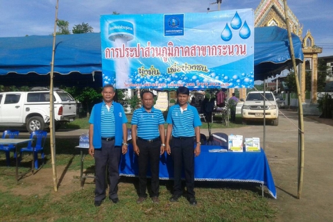 ไฟล์แนบ การประปาส่วนภูมิภาค สาขากระนวน ร่วมโครงการ ศูนย์ดำรงธรรม อำเภอยิ้ม...เคลื่อนที่ สร้างความสุขให้ประชาชน ชาวอำเภอกระนวน จังหวัดขอนแก่น