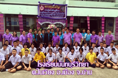 ไฟล์แนบ กปภ. มอบตู้ทำน้ำเย็นตามโครงการสุขอนามัยเฉลิมพระเกียรติ ๖๐ พรรษา สมเด็จพระเทพรัตนราชสุดาฯ สยามบรมราชกุมารี