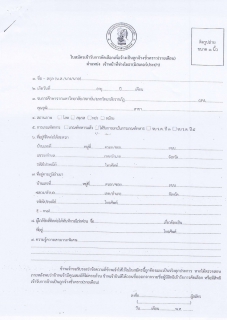 ไฟล์แนบ รับสมัครบุคคลเข้ารับการสอบคัดเลือกเพื่อขึ้นบัญชีรอการจ้างเป็นลูกจ้างชั่วคราวรายเดือนในโครงการประปาทันใจระยะ ๒ (รอบที่ ๒)