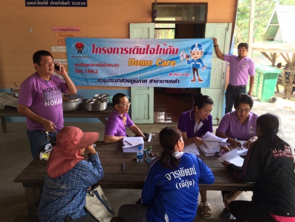 ไฟล์แนบ การประปาส่วนภูมิภาค สาขาบางคล้า ออกหน่วยบริการประชาชน 