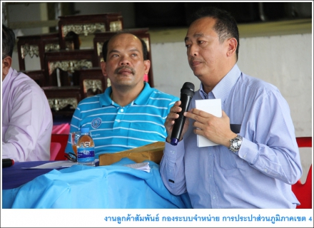 ไฟล์แนบ กปภ.สาขาระนอง จัดประชาพิจารณ์ฟังเสียงชาวบ้าน โครงการก่อสร้างเพิ่มกำลังการผลิต แก้ปัญหาน้ำประปาไม่เพียงพอ 