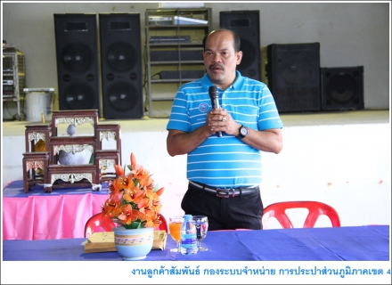 ไฟล์แนบ กปภ.สาขาระนอง จัดประชาพิจารณ์ฟังเสียงชาวบ้าน โครงการก่อสร้างเพิ่มกำลังการผลิต แก้ปัญหาน้ำประปาไม่เพียงพอ 