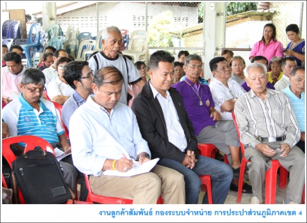 ไฟล์แนบ กปภ.สาขาระนอง จัดประชาพิจารณ์ฟังเสียงชาวบ้าน โครงการก่อสร้างเพิ่มกำลังการผลิต แก้ปัญหาน้ำประปาไม่เพียงพอ 