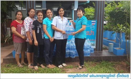 ไฟล์แนบ กปภ.สาขาสุราษฎร์ธานี(ชั้นพิเศษ) สนับสนุนน้ำดื่มตราสัญลักษณ์ กปภ. " โครงการคัดเลือกโรงพยาบาลส่งเสริมสุขภาพตำบลของจังหวัดสุราษฎร์ธานีในระดับเขต ประจำปี 2558"