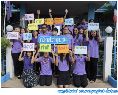 ไฟล์แนบ กปภ.สาขาสุราษฎร์ธานี(ชั้นพิเศษ) ร่วมแสดงพลัง คิดดี ทำดี ต่อต้านยาเสพติด ในวันต่อต้านยาเสพติดโลก ถวายเป็นพระราชกุศลแด่สมเด็จพระเทพรัตนราชสุดาฯ สยามบรมราชกุมารี