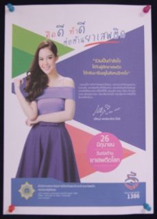 ไฟล์แนบ กปภ.ข.๙ ร่วมแสดงพลังสามัคคี คิดดี ทำดี ต่อต้านยาเสพติด เนื่องในวันต่อต้านยาเสพติด (๒๖ มิถุนายน)
