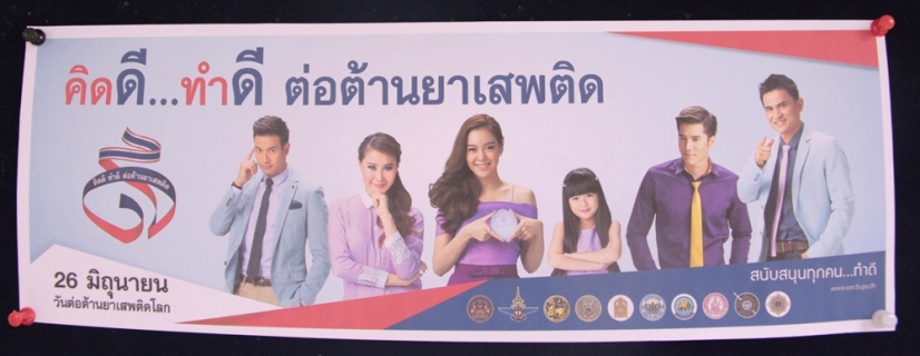 ไฟล์แนบ กปภ.ข.๙ ร่วมแสดงพลังสามัคคี คิดดี ทำดี ต่อต้านยาเสพติด เนื่องในวันต่อต้านยาเสพติด (๒๖ มิถุนายน)