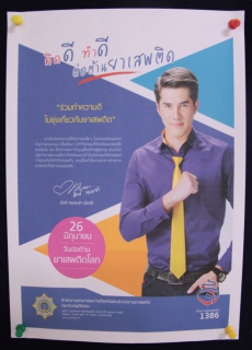 ไฟล์แนบ กปภ.ข.๙ ร่วมแสดงพลังสามัคคี คิดดี ทำดี ต่อต้านยาเสพติด เนื่องในวันต่อต้านยาเสพติด (๒๖ มิถุนายน)