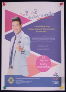 ไฟล์แนบ กปภ.ข.๙ ร่วมแสดงพลังสามัคคี คิดดี ทำดี ต่อต้านยาเสพติด เนื่องในวันต่อต้านยาเสพติด (๒๖ มิถุนายน)
