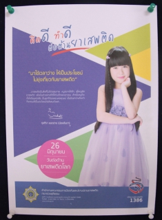 ไฟล์แนบ กปภ.ข.๙ ร่วมแสดงพลังสามัคคี คิดดี ทำดี ต่อต้านยาเสพติด เนื่องในวันต่อต้านยาเสพติด (๒๖ มิถุนายน)