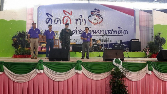 ไฟล์แนบ กปภ.สาขาบ้านบึง เข้าร่วมโครงการป้องกันและแก้ไขยาเสพติดอำเภอบ้านบึง ปี 2558 กิจกรรมรณรงค์วันต่อต้านยาเสพติด วันที่ 26 มิถุนายน 2558  ณ โรงเรียนบ้านบึง อุตสาหกรรมนุเคราะห์ ต.บ้านบึง อ.บ้านบึง จ.ชลบุรี
