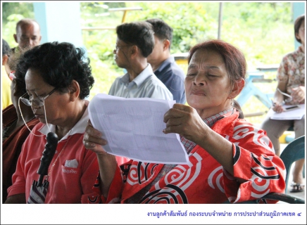 ไฟล์แนบ กปภ.สาขาท้ายเหมืองเดินหน้าจัดประชาคมขอใช้พื้นที่และแหล่งน้ำสร้าง Mobile Plant แก้ปัญหาภัยแล้งตำบลโคกกลอย