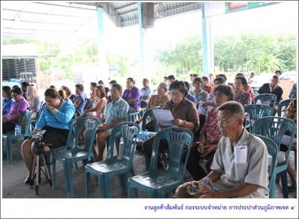 ไฟล์แนบ กปภ.สาขาท้ายเหมืองเดินหน้าจัดประชาคมขอใช้พื้นที่และแหล่งน้ำสร้าง Mobile Plant แก้ปัญหาภัยแล้งตำบลโคกกลอย