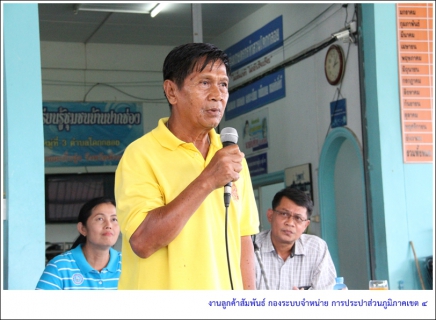 ไฟล์แนบ กปภ.สาขาท้ายเหมืองเดินหน้าจัดประชาคมขอใช้พื้นที่และแหล่งน้ำสร้าง Mobile Plant แก้ปัญหาภัยแล้งตำบลโคกกลอย