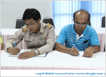 ไฟล์แนบ กองระบบจำหน่าย กปภ.ข.4 จัดกิจกรรมสนทนายามเช้า (Morning Talk)  มุ่งเน้นค่านิยมองค์กร กปภ.